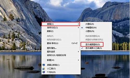 win7显示桌面右下角_win7显示桌面