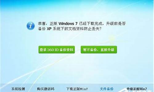 金山xp升级win7教程_金山系统重装