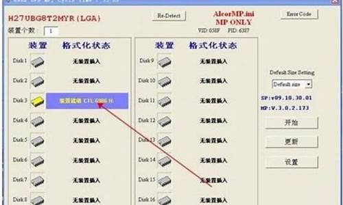 量产u盘新手使用教程_量产u盘如何使用