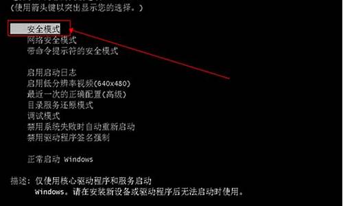 win7怎么进入bios操作页面_win