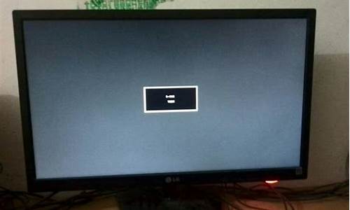 电脑显示器黑屏几秒后自动恢复正常_电脑显