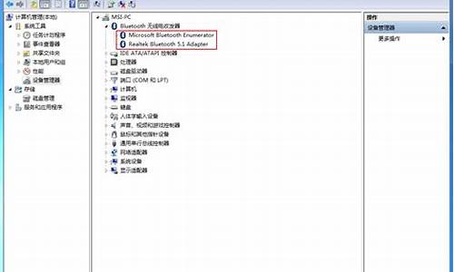 苹果win7蓝牙驱动_苹果电脑win7蓝