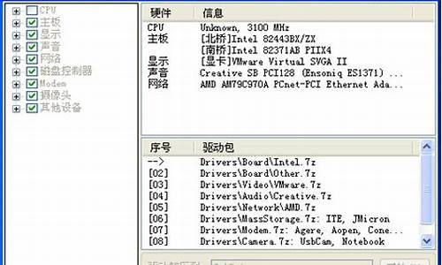 自由天空win7驱动包_自由天空win7