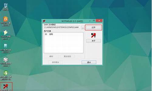 win10破解登录密码_win10破解密