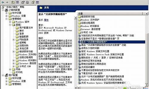 win10怎么关闭系统日志功能_win2003关闭系统日志