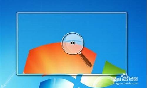 win7放大镜使用教程详解_win7放大镜怎么用