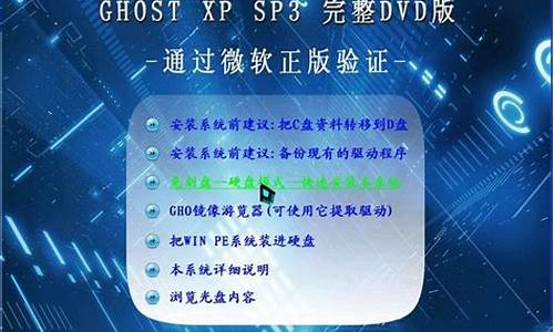 ghostxpsp3怎么用_ghost 