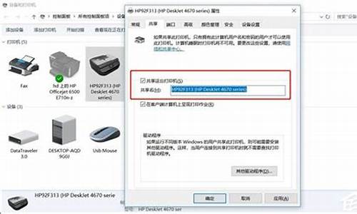 win7共享打印机windows无法连接到打印机错误_win7共享打印机windows无法连接到打印机