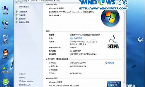 深度ghost win7纯净版_深度wi