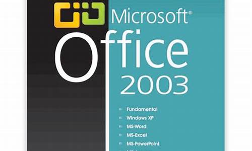 office2003序列号哪有_offi