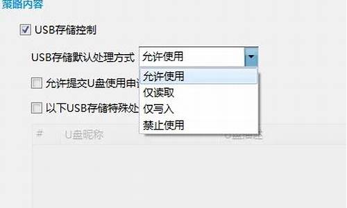 如何禁用u盘启动项_如何禁用u盘