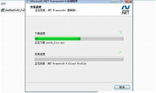 win7安装net4.5未成功_win7