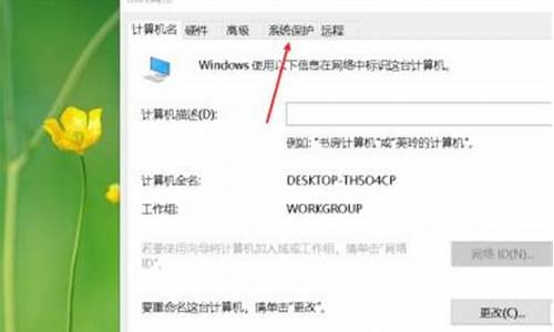 win7如何一键还原电脑系统按哪个键启动