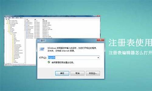 windows7注册表编辑器一键还原在哪_注册表编辑器在哪打