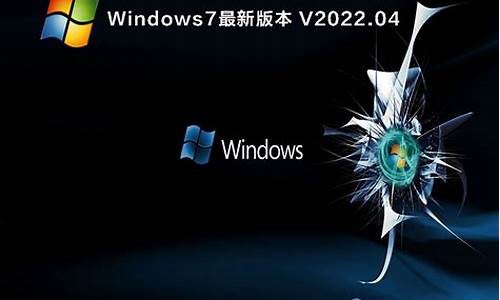 windows7最新版本_win7纯净版下载