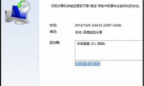 win7系统一键还原方法是什么_win7