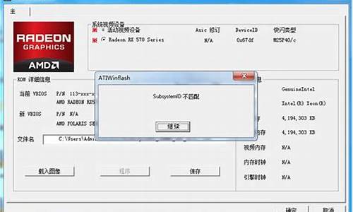 awdflash刷bios教程_afud