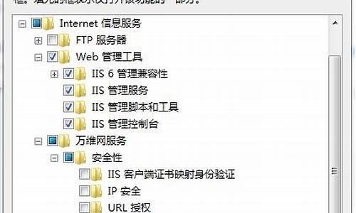 iiswin7怎么打开_win7 打开iis