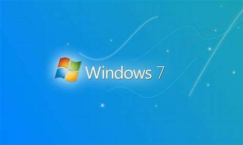 windows7精简版哪个好用_w7精简版系统流畅吗