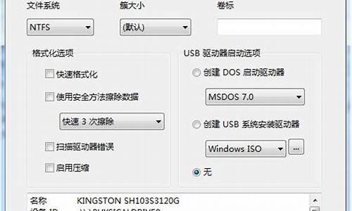 u盘格式化工具hdd_U盘格式化工具电脑