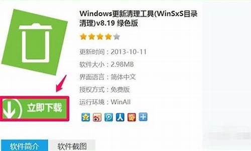 win7的winsxs文件清理_wins