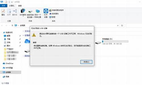 win7电脑读不到u盘但是有声音怎么办_