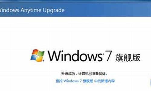 win7怎么升级到win10系统教程_win7 怎么升级到win10