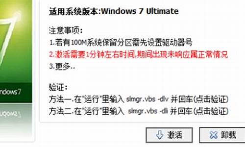 win7激活码生成器工具_win7旗舰版