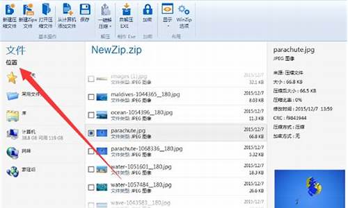 winzips怎么卸载有什么后果_zip文件怎么卸载