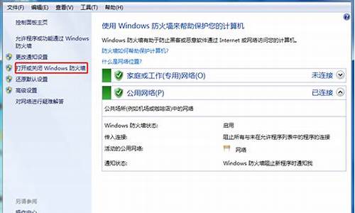 win7防火墙设置不了_win7防火墙无法启动怎么办