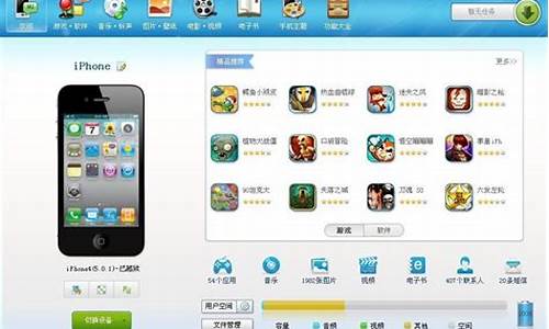 91助手ios6兼容版_91手机助手苹果驱动