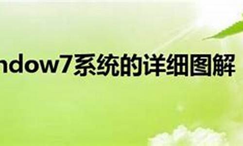 window7系统安装版_win7安装版下载