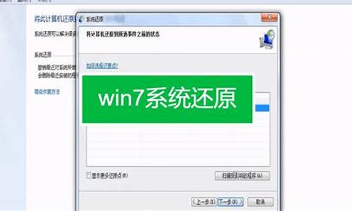 win7系统一键恢复步骤_win7一键恢复系统怎么操作步骤