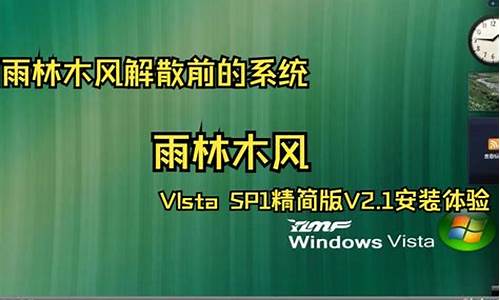 雨林木风Windows732位_雨林木风Windows720