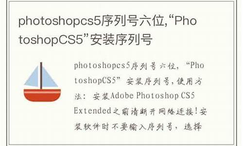 ps序列号六位数是正规还是仿的_photoshop6.0序列