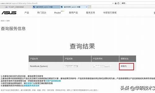 如何查询笔记本产品序列号真伪_如何查询笔记本产品序列号