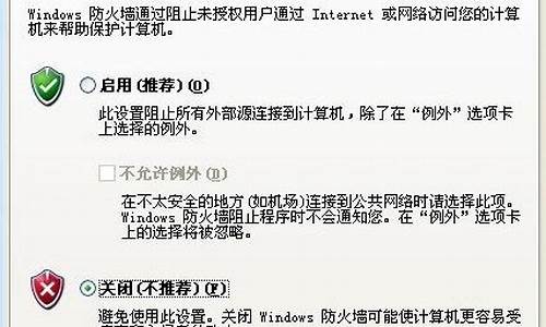 xp电脑防火墙怎么打开_xp防火墙在哪里设置方法啊