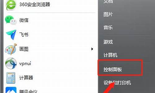 win7还原系统出厂_win7系统还原到出厂