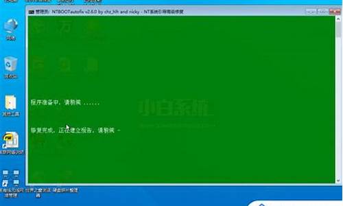 win7ghost修复包_win7修复工具下载