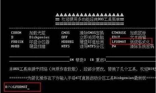 低级格式化怎么操作步骤_低级格式化命令详解怎么写