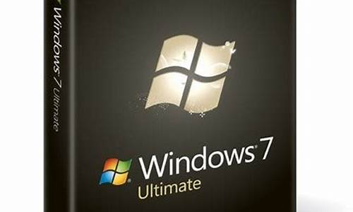 windows7旗舰版系统激活工具_windows7激活工具