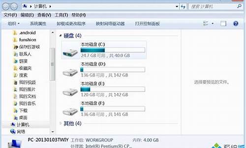 win732管理器不断重启_win7资源管理器老是重启如何解