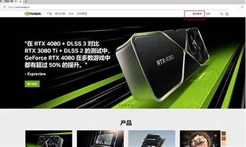 nivida显卡驱动_nvidia显卡驱动和图形驱动选哪个