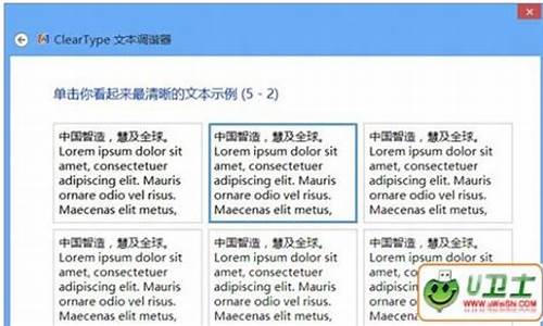 cleartype设置程序_cleartype怎么开启