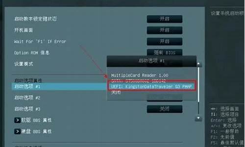 bios 设置 u 盘启动教程_bios设置u盘启动教程