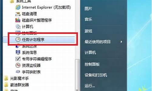 xp计划任务在哪找到的_windowsxp任务服务如何启动