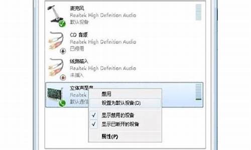 windows7声卡驱动问题怎么办_windows7声卡驱动