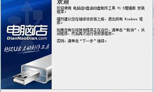 电脑店优盘启动盘下载_电脑城u盘启动最新版