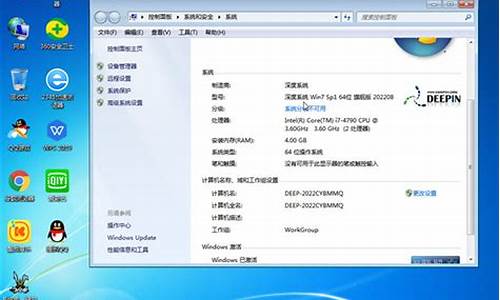 深度技术ghost win7_深度技术win7旗舰版32位纯净版