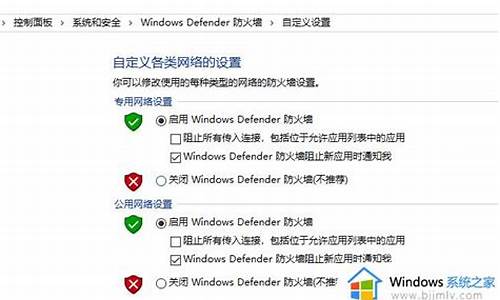 windows安全警报选择网络_windows 安全警报